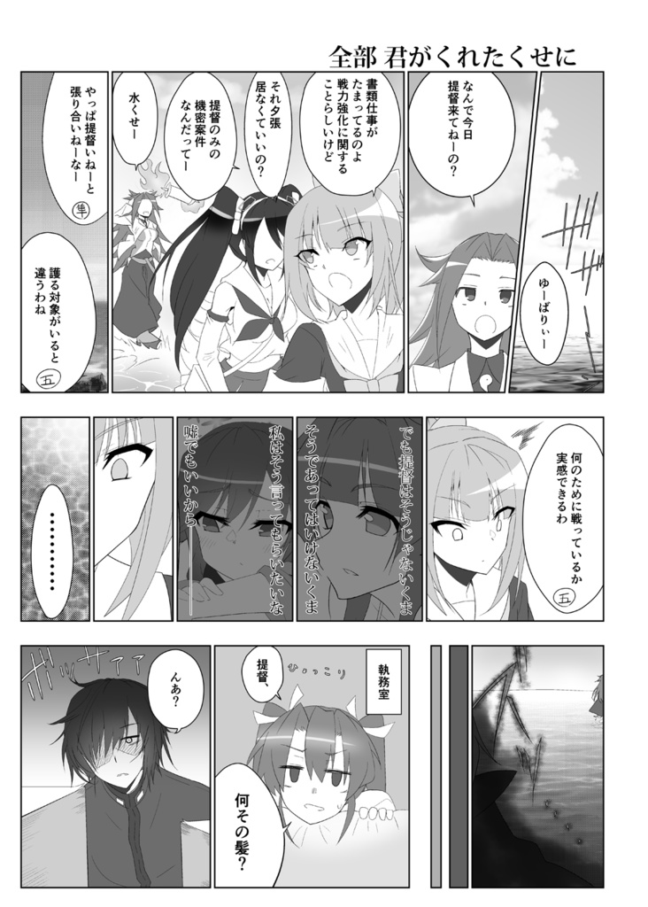 君に明日を誓う