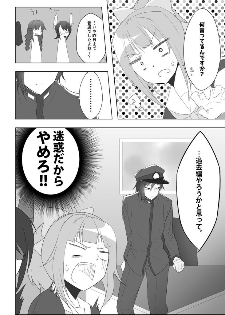 君に明日を誓う