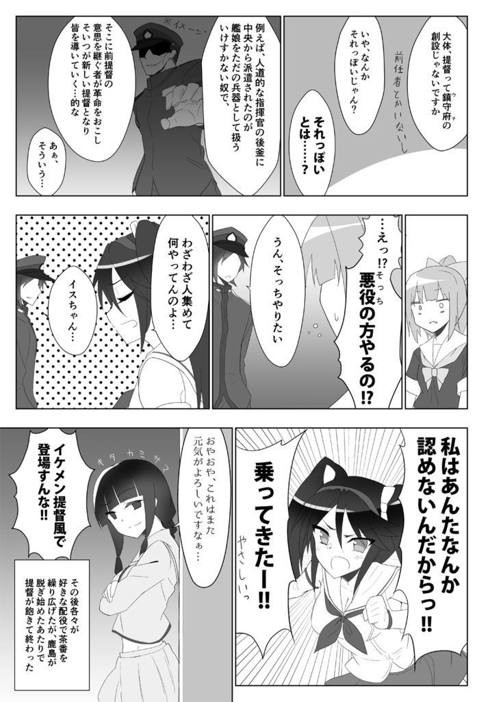 君に明日を誓う