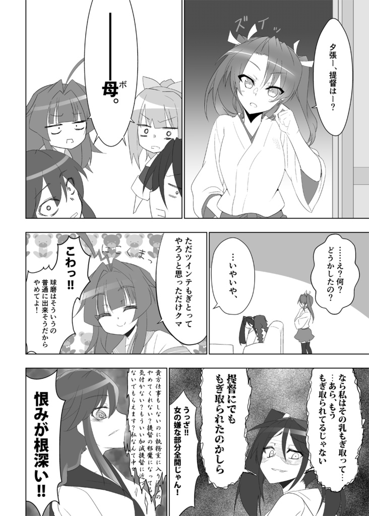 君に明日を誓う