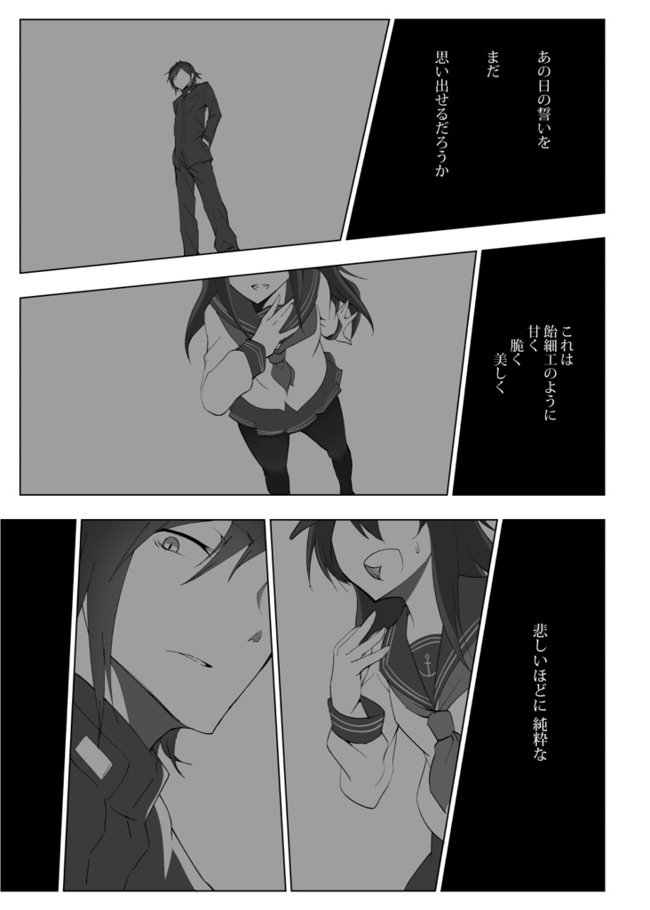 艦これ漫画『暁ファイアワークス』