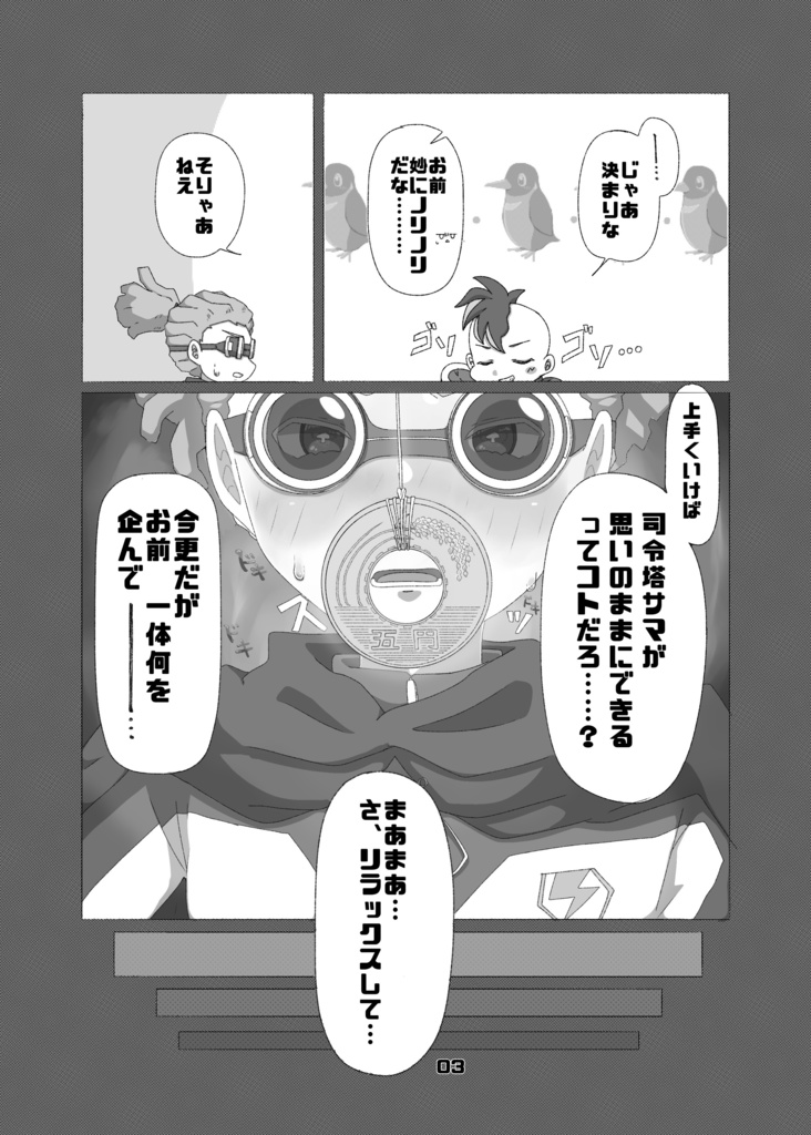 催眠なんかあるわけないだろう!?