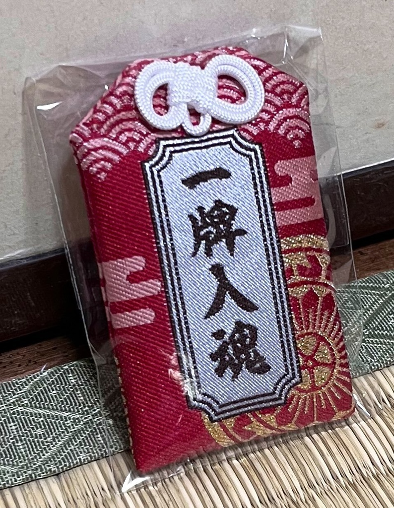 【2026再販中！】千羽黒乃お守り「一牌入魂」「牌運招福」