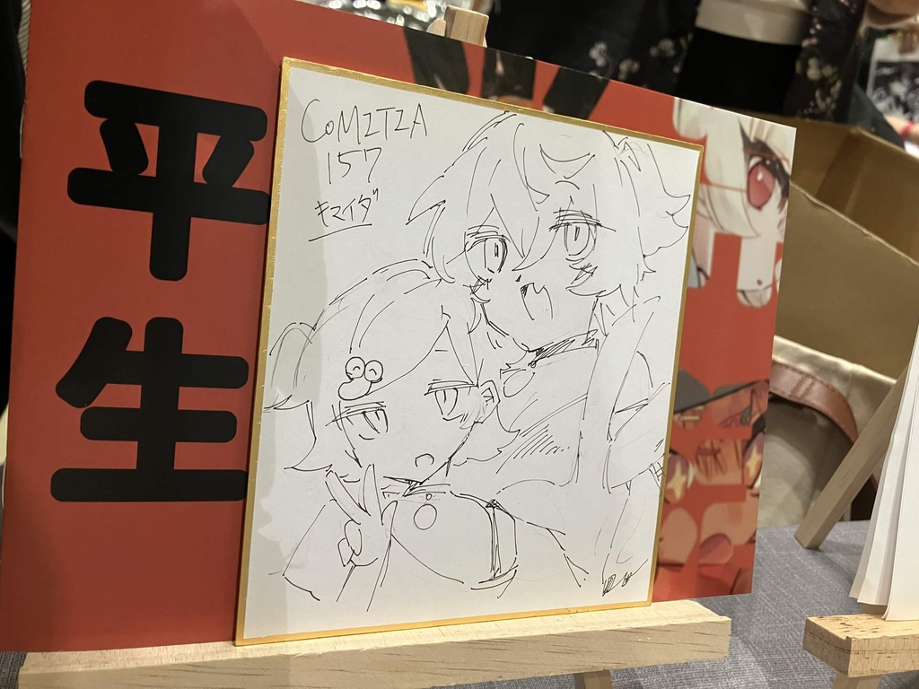 色紙