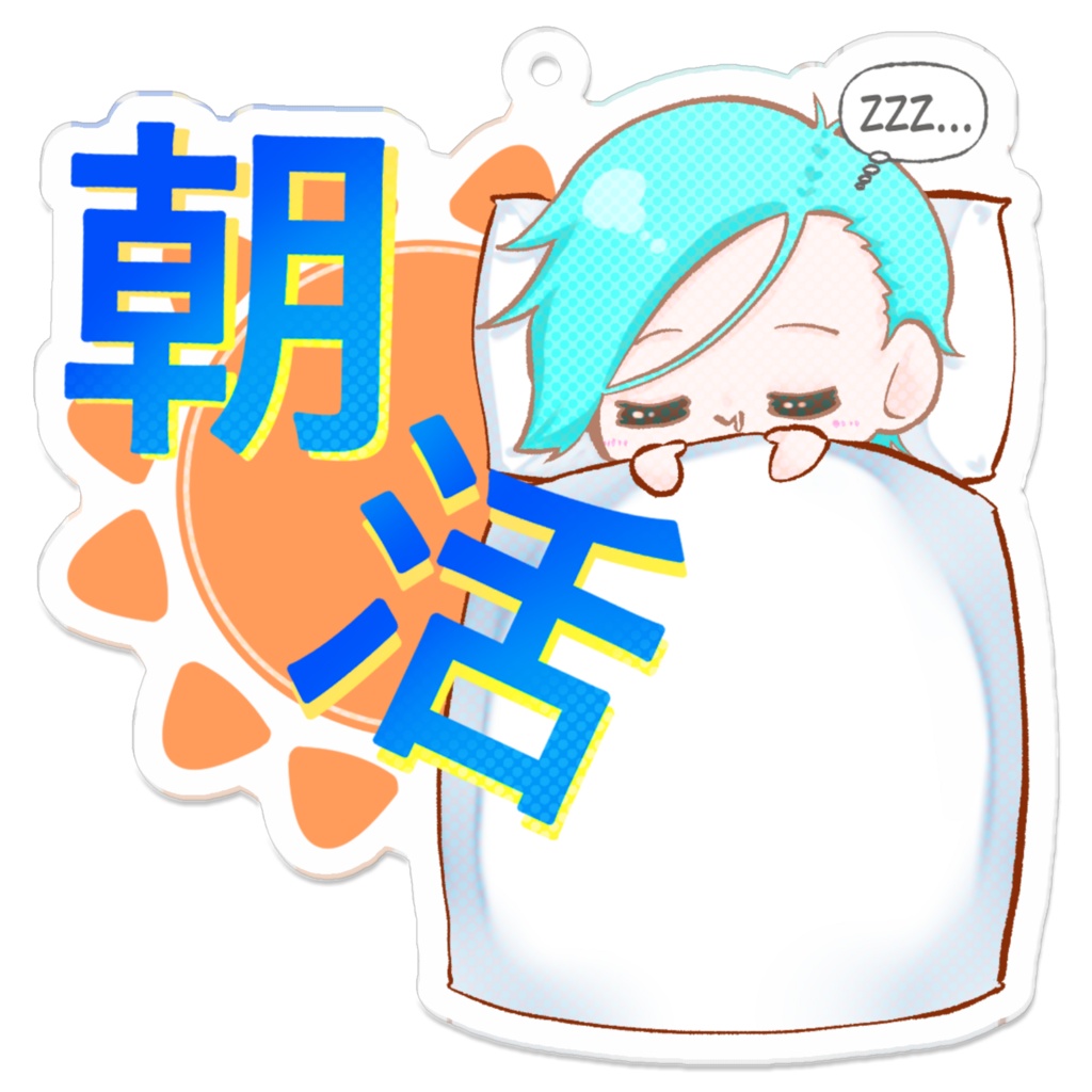 【葵叶社長】朝活アクリルキーホルダー