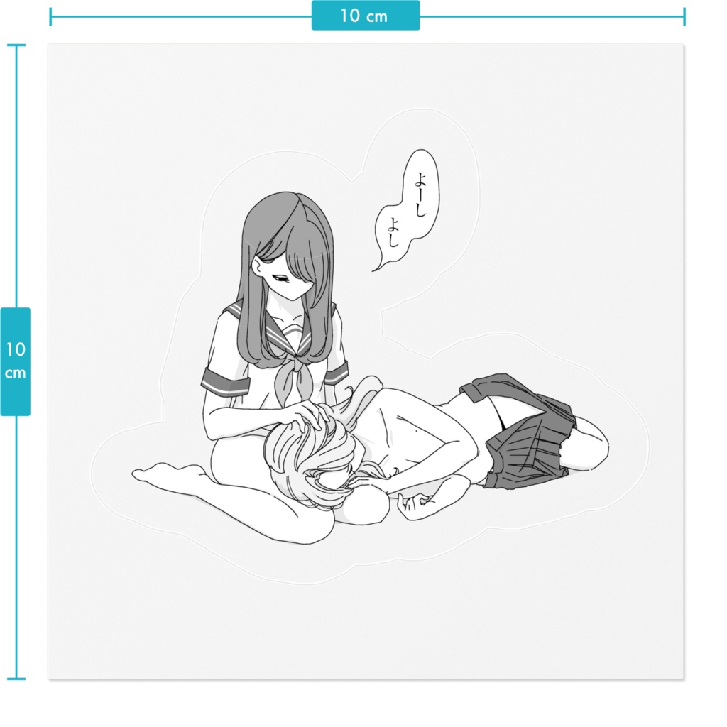 年下のおねえさんによしよしされたいシール