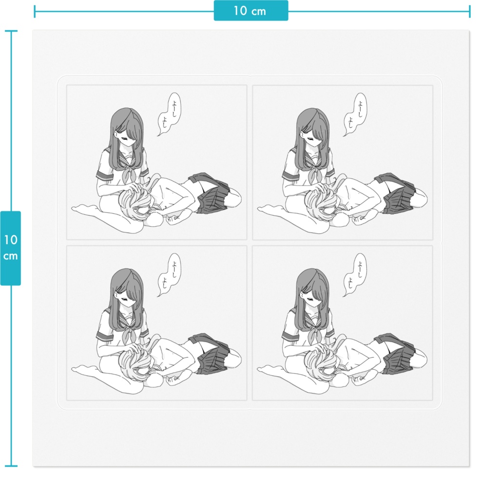 年下のおねえさんによしよしされたいシール