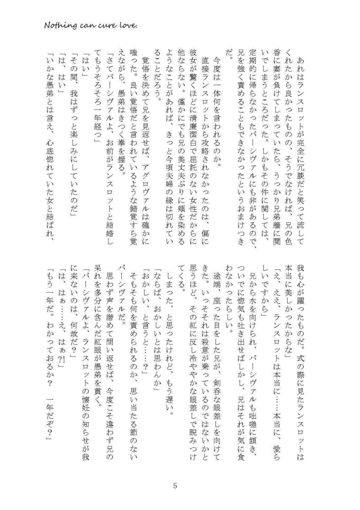 Nothing can cure love.