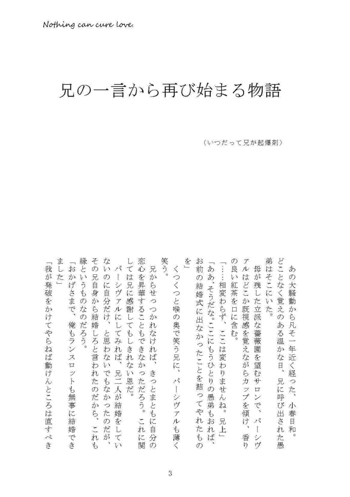 Nothing can cure love.