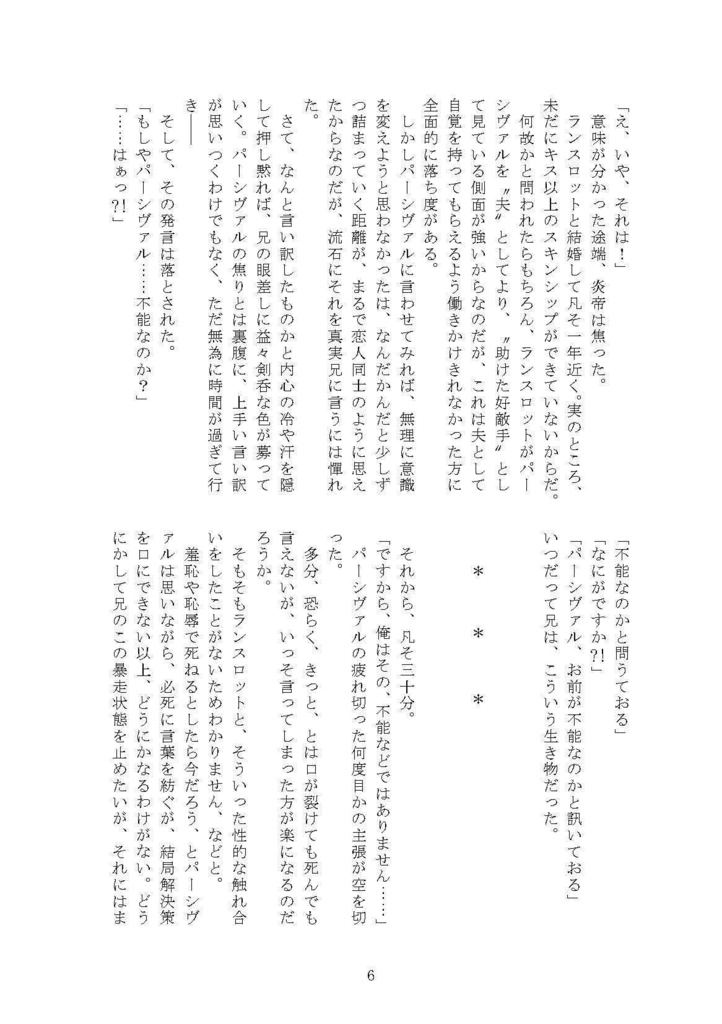 Nothing can cure love.