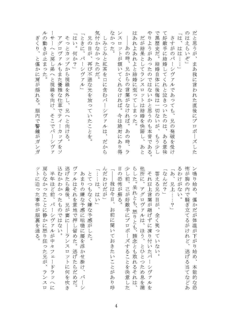 Nothing can cure love.