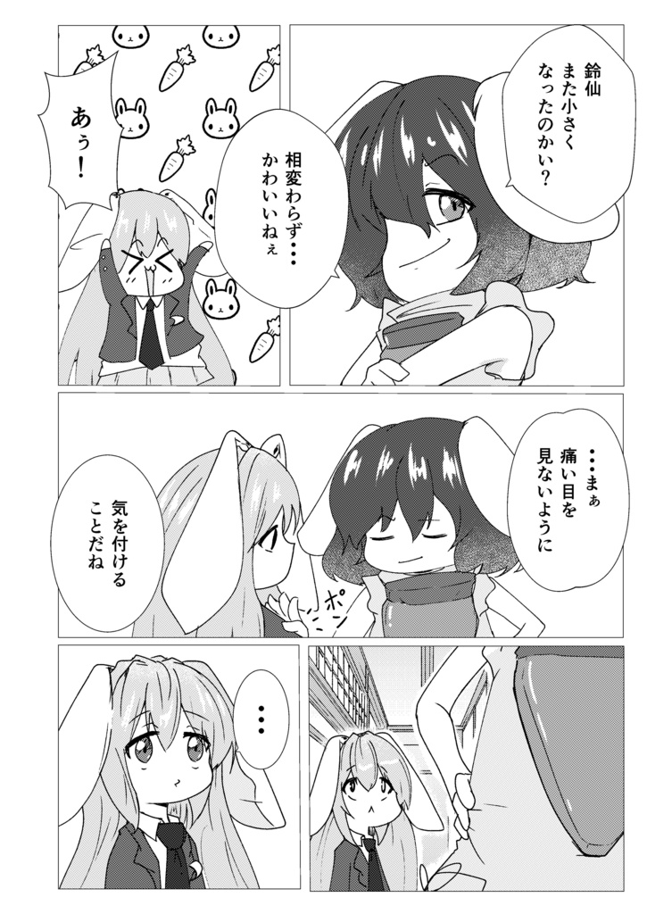 【電子書籍版】ミニんげの大冒険「消えたおかきの謎」