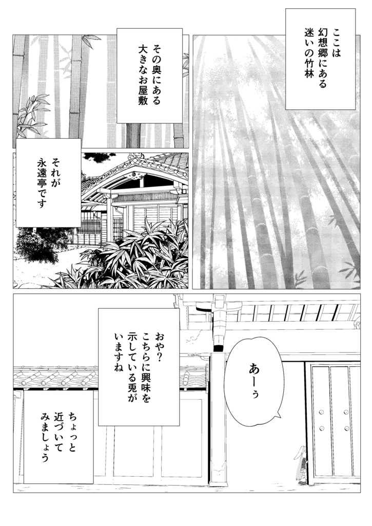 【電子書籍版】ミニんげの大冒険「消えたおかきの謎」