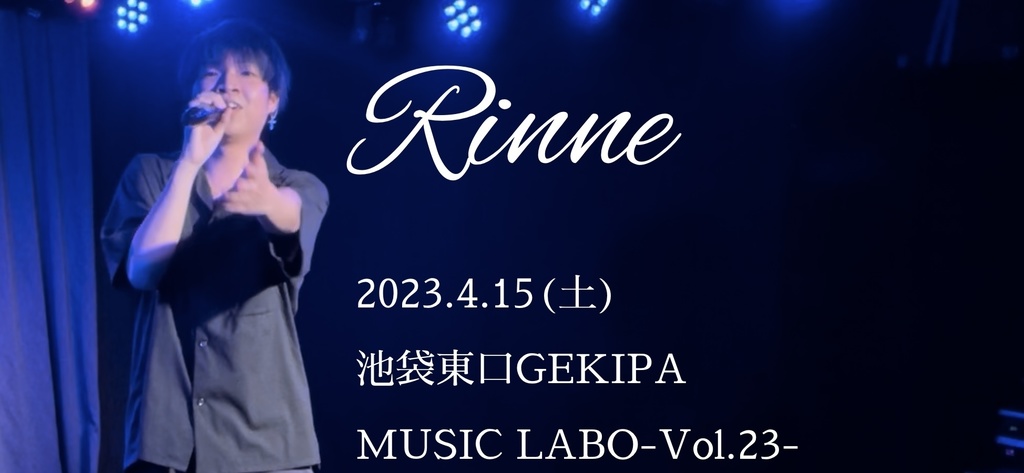 【LIVE映像】Rinne/月羽 海【2023.4.15 MUSIC LABO-Vol.23】