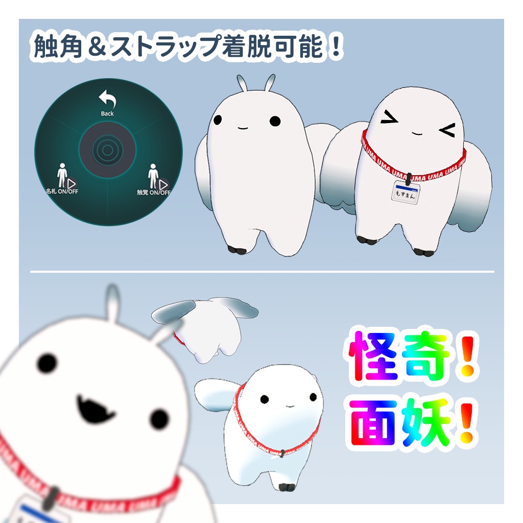 【オリジナル3Dモデル】ゆるいモスマン