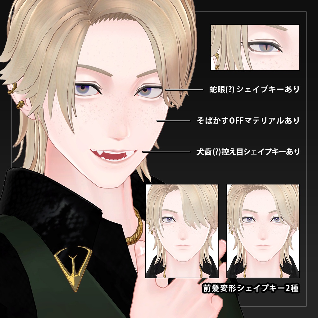 【オリジナル3Dモデル】 蛇光 『ジャコウ』