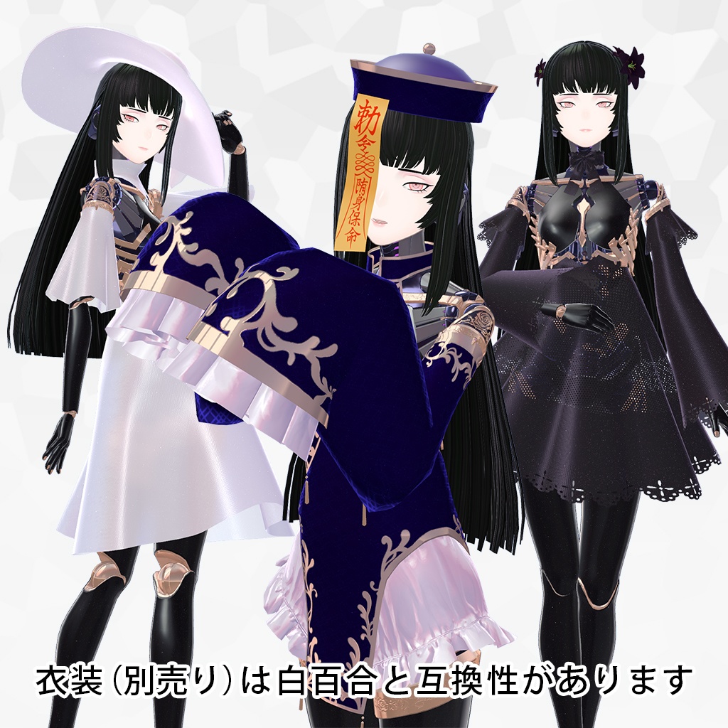 【オリジナル3Dモデル】 黒薔薇 『くろばら』