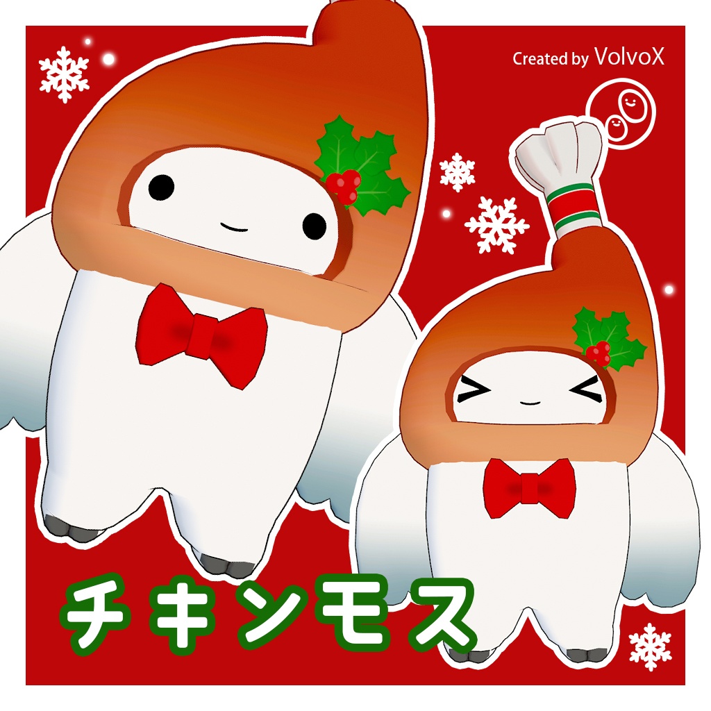 【無料】チキンモス【ゆるいモスマン専用衣装】