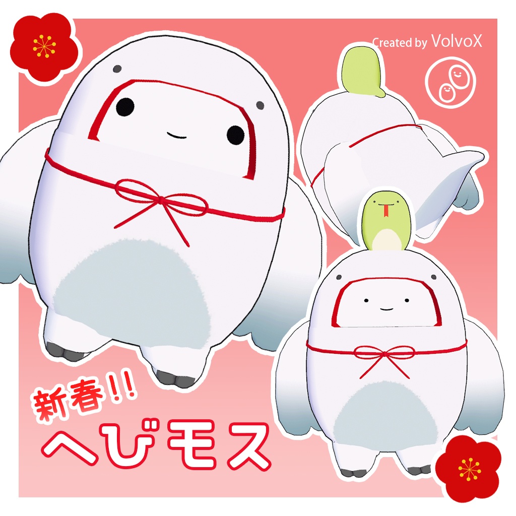 【無料】へびモス【ゆるいモスマン専用衣装】
