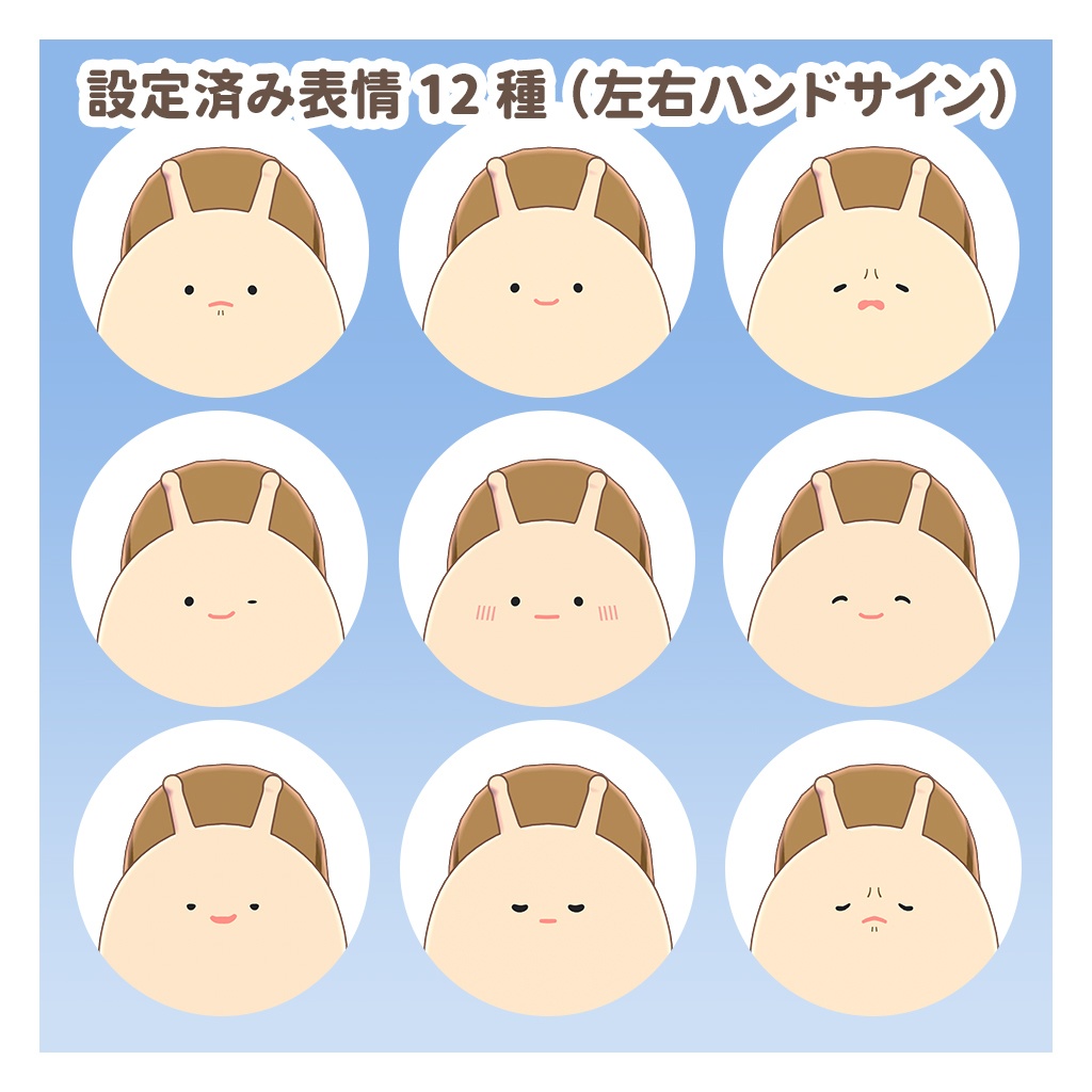 【オリジナル3Dモデル】 つむりびと