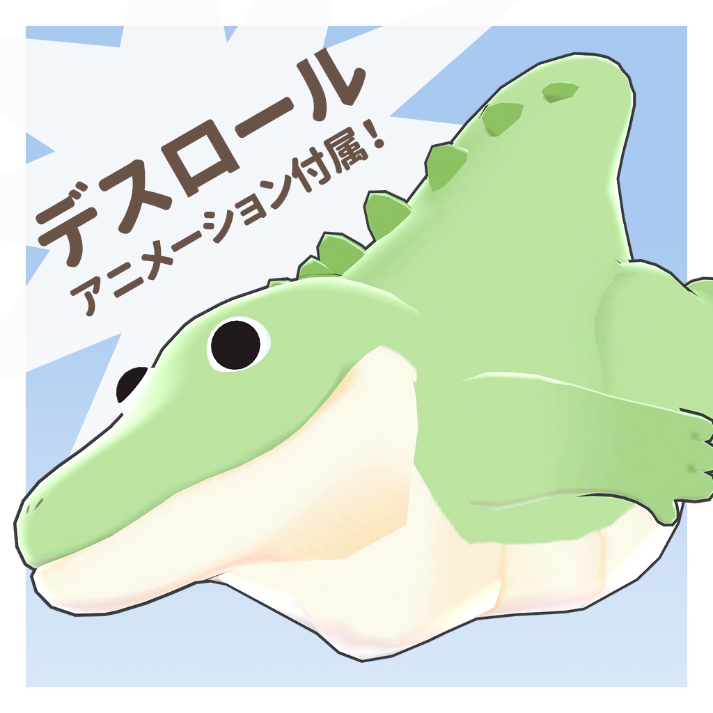 【オリジナル3Dモデル】 クロまる