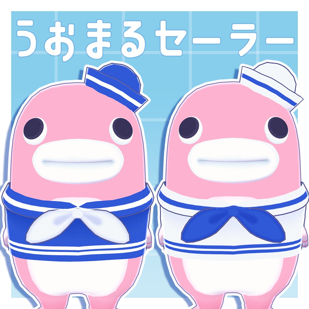 【無料】うおまるセーラー【うおまる専用衣装】