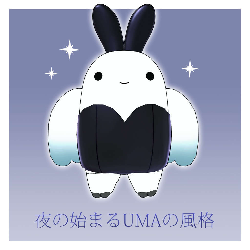 【無料】モスバニー【ゆるいモスマン専用衣装】