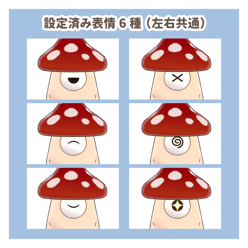 【オリジナル3Dモデル】 メダマダケ