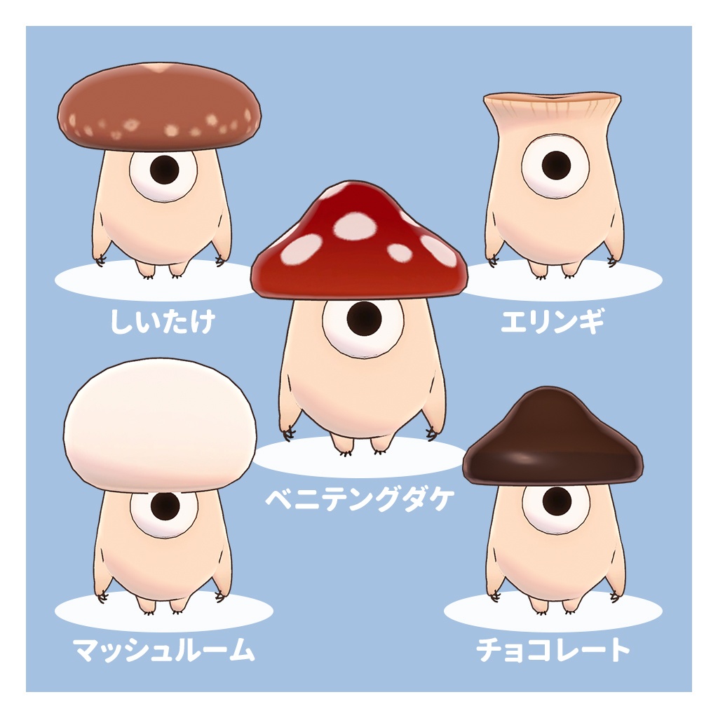 【オリジナル3Dモデル】 メダマダケ