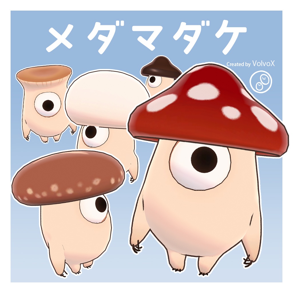 【オリジナル3Dモデル】 メダマダケ