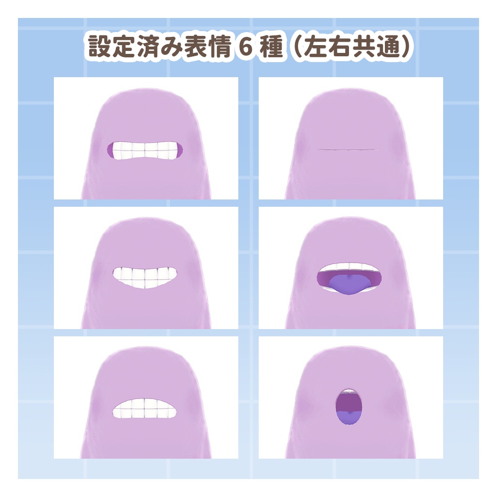 【オリジナル3Dモデル】 はのやつ