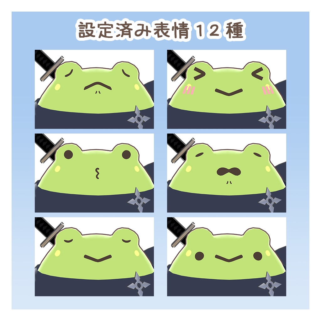 【オリジナル3Dモデル】 かえるニンジャ