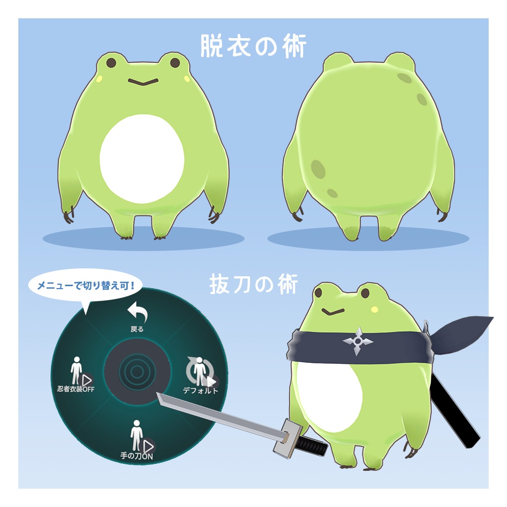 【オリジナル3Dモデル】 かえるニンジャ