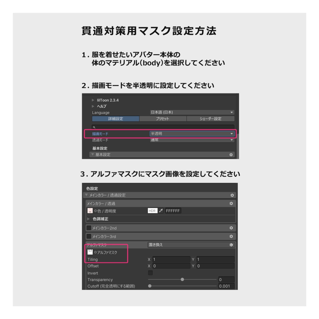 【無料】浴衣【VolvoX男性アバター専用衣装】