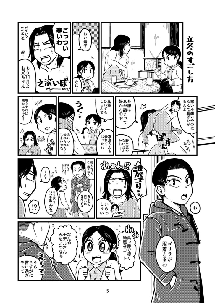【同人誌】かくれんぼか 鬼ごっこよ