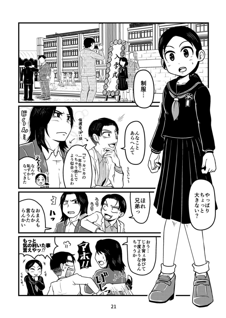 【同人誌】かくれんぼか 鬼ごっこよ