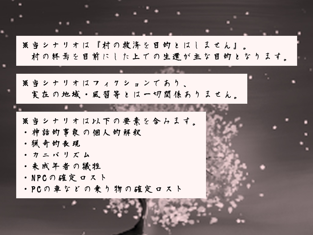 CoC 6版「無疆(むきょう)」(SPLL:E197698)