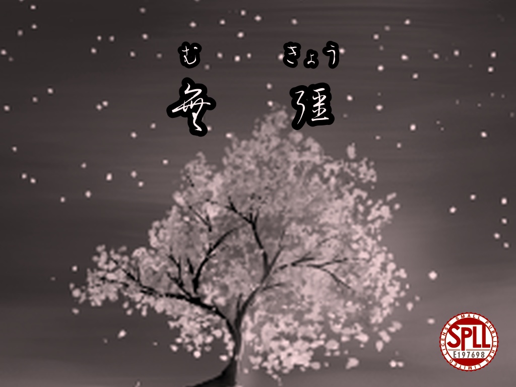 CoC 6版「無疆(むきょう)」(SPLL:E197698)