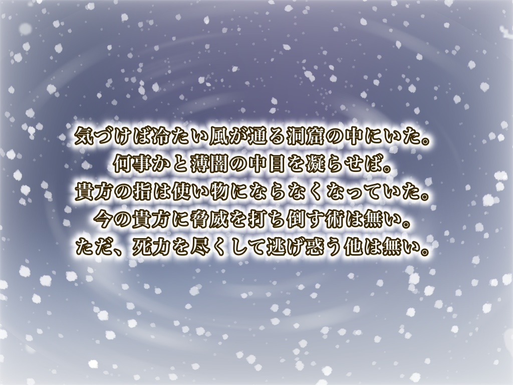 CoC 6版「凍える末梢」