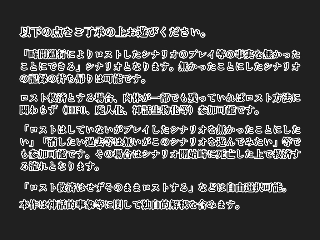 CoC 6版「それは悪い夢だった」