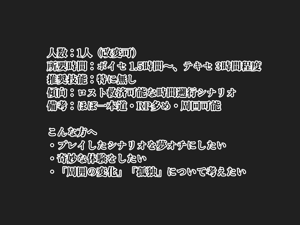 CoC 6版「それは悪い夢だった」