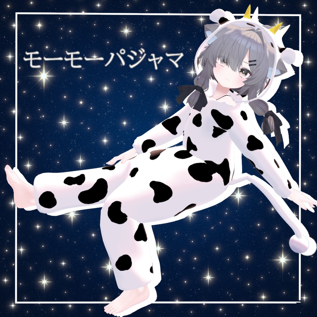 牛さんパジャマ（真冬対応）
