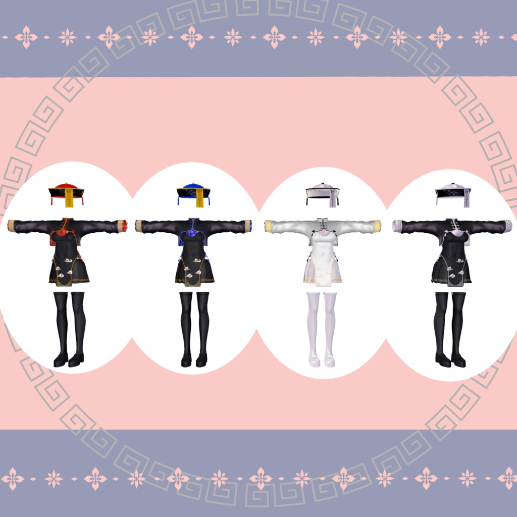 【4アバター対応】キョンシー衣装「夜行祈装」