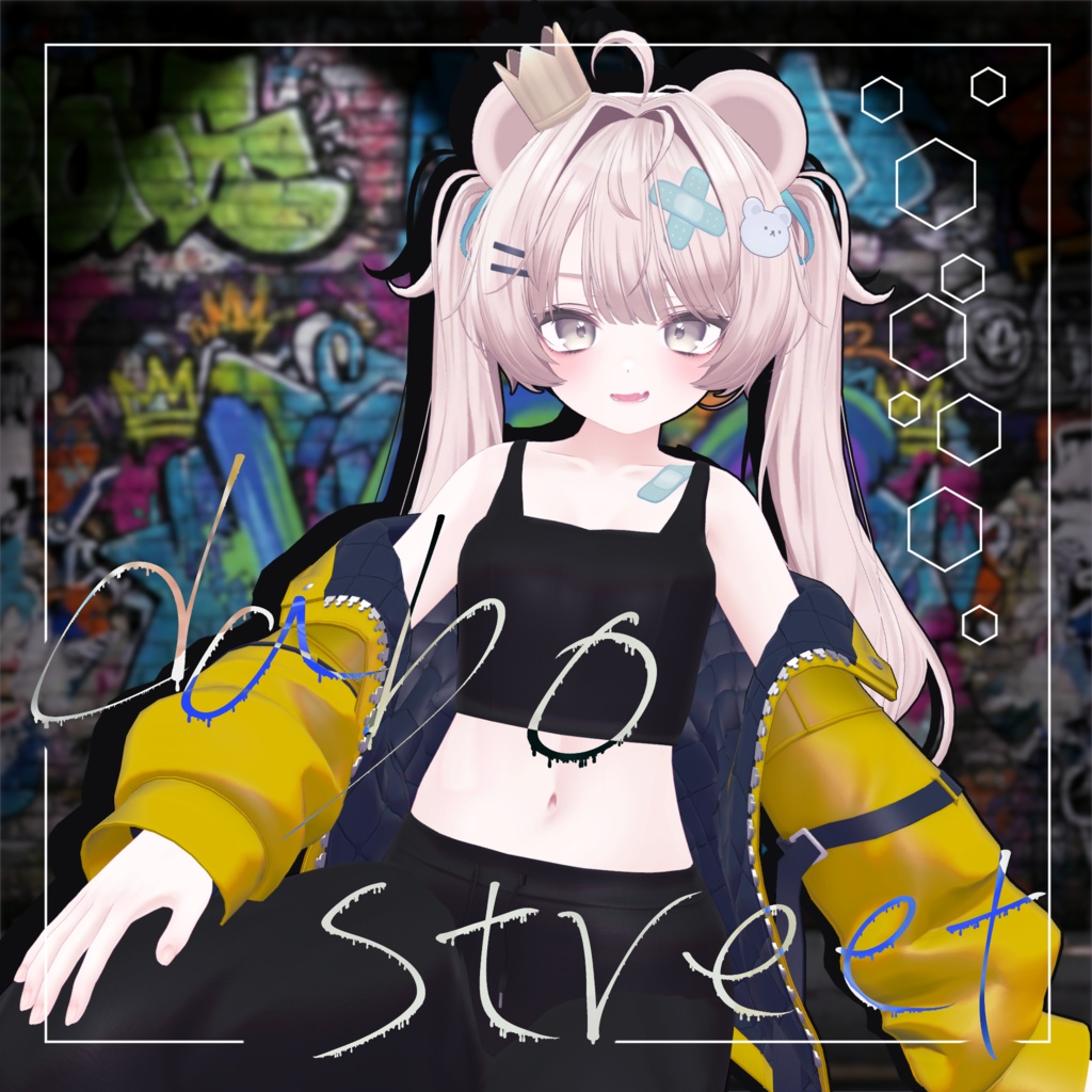 だぼっと・すとりーと(5アバター対応)