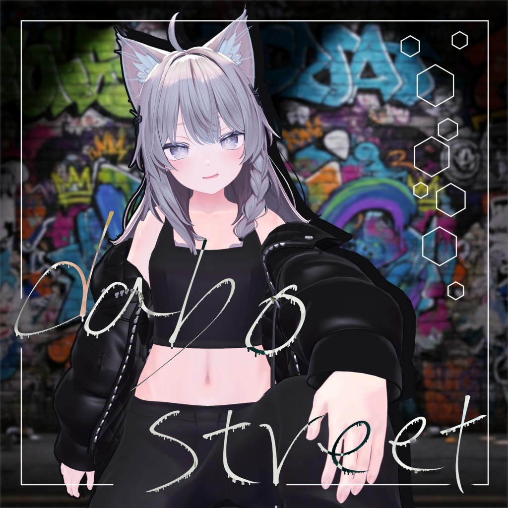 だぼっと・すとりーと(5アバター対応)