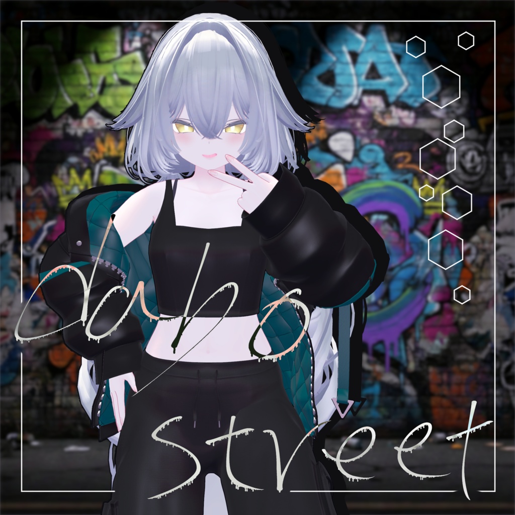 だぼっと・すとりーと(5アバター対応)