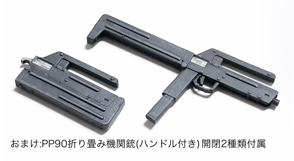 スケルトンアーム&ドローンオペレーターセット