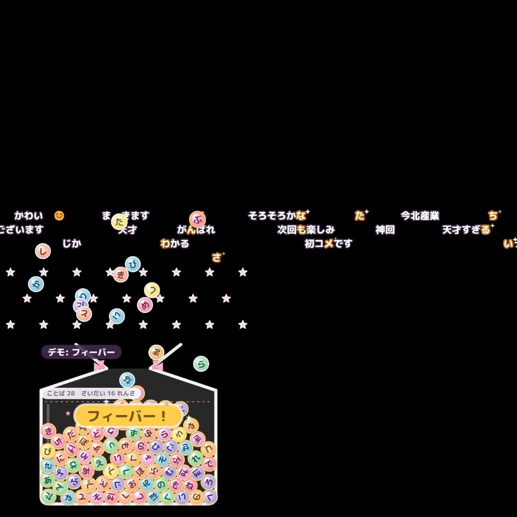 わーどどろっぷ|コメントがパズルになる OBS オーバーレイ【わんコメ連携・無料版あり】