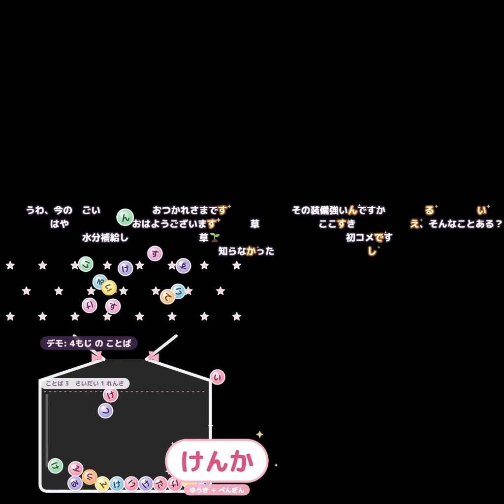 わーどどろっぷ|コメントがパズルになる OBS オーバーレイ【わんコメ連携・無料版あり】