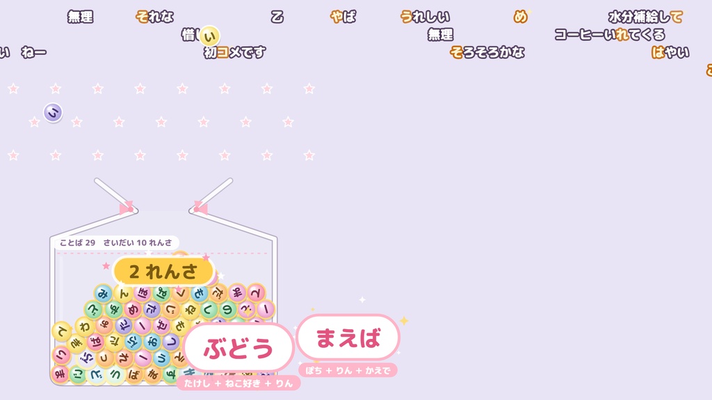 わーどどろっぷ|コメントがパズルになる OBS オーバーレイ【わんコメ連携・無料版あり】